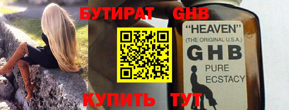 Дубна  БУТИРАТ  Вход с VPN  БУТИРАТ BDO 