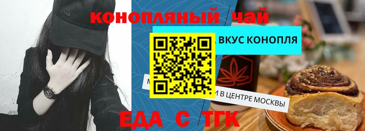 Еда ТГК марихуана  Вход с VPN  Дубна 