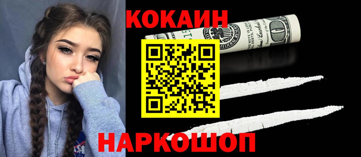 КОКАИН VHQ Дубна