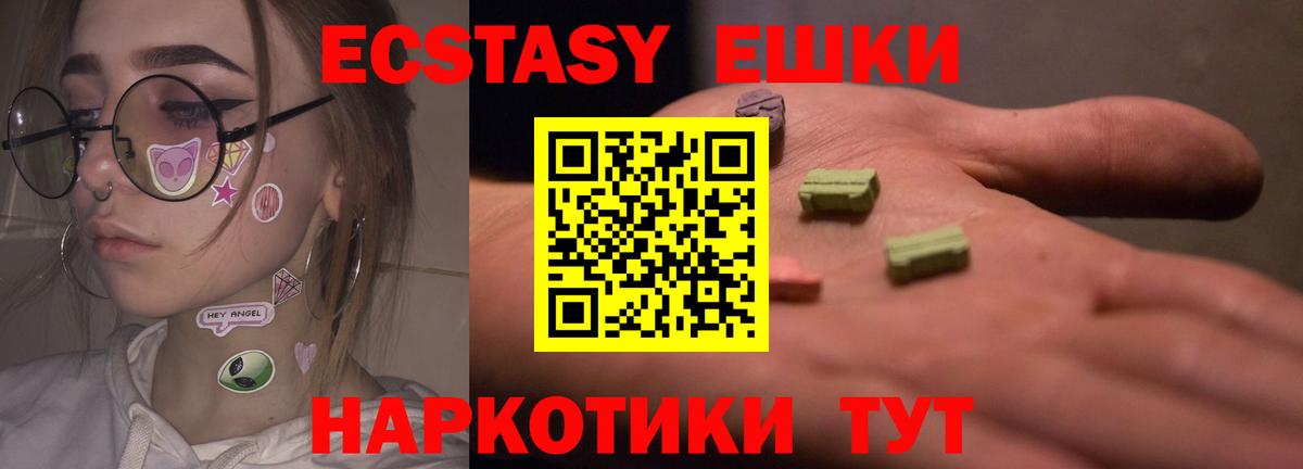 Ecstasy диски Дубна