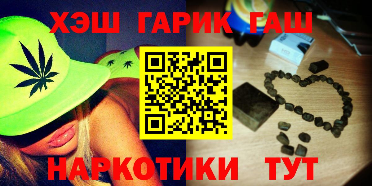 ГАШ индика сатива  Гашиш гарик  Вход с VPN  Дубна 