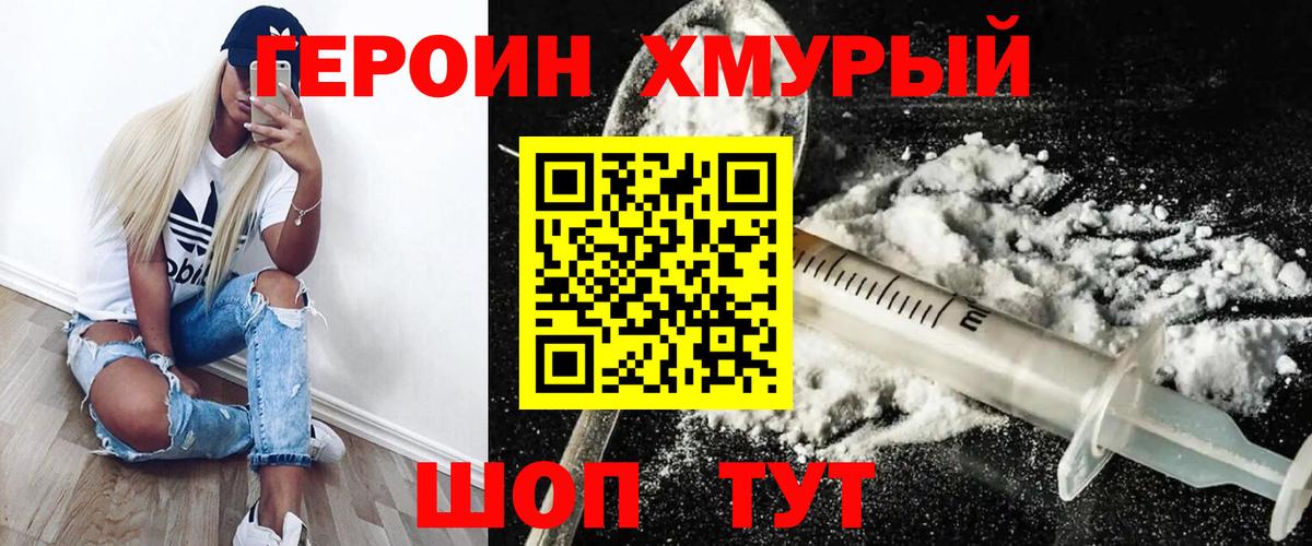 Героин гречка Дубна