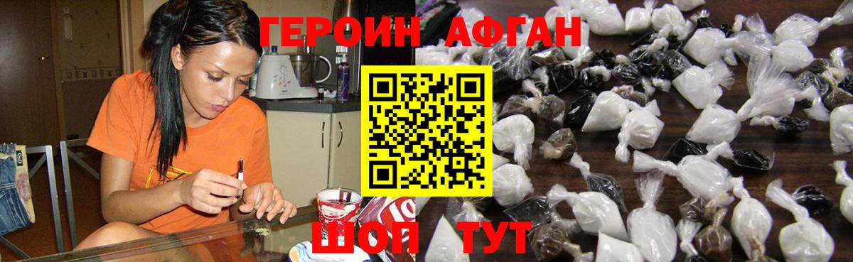 ГЕРОИН белый  ГЕРОИН  Дубна  Вход с VPN 