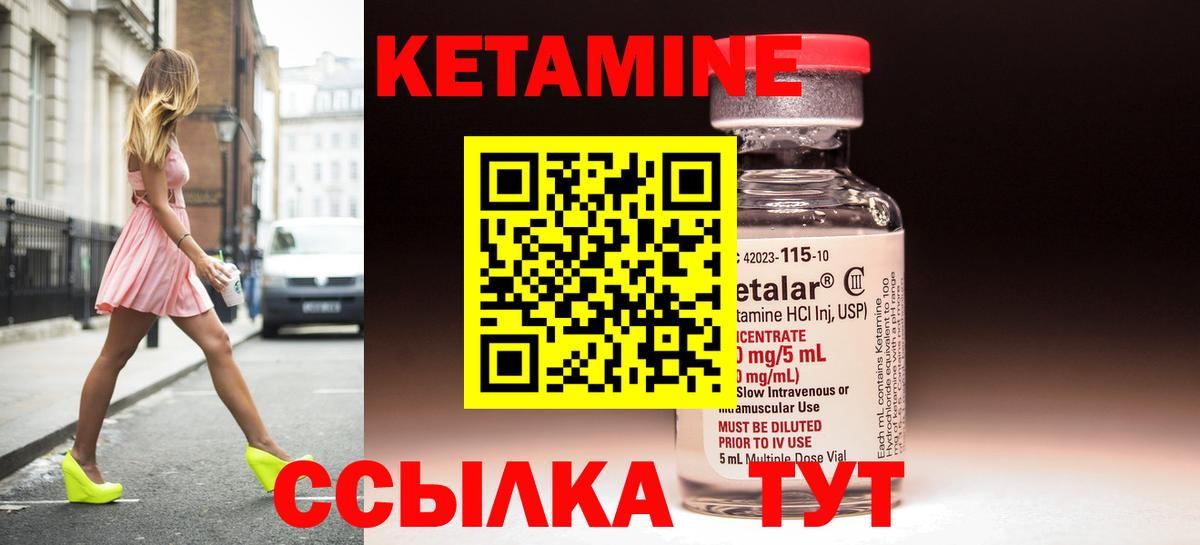 Дубна  КЕТАМИН VHQ  Вход с VPN  Кетамин VHQ 