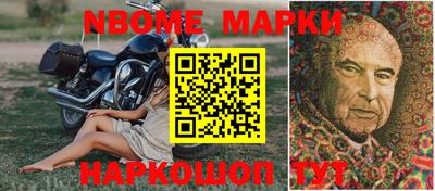 марки nbome Малгобек