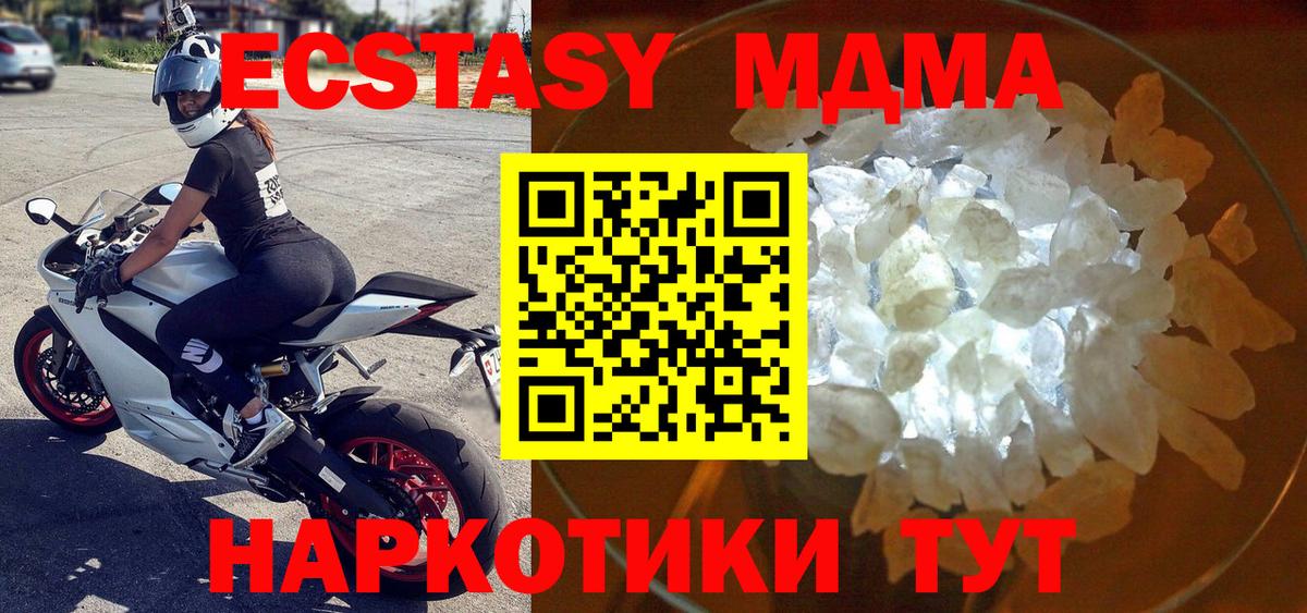 MDMA молли  Вход с VPN  Дубна  МДМА кристаллы 