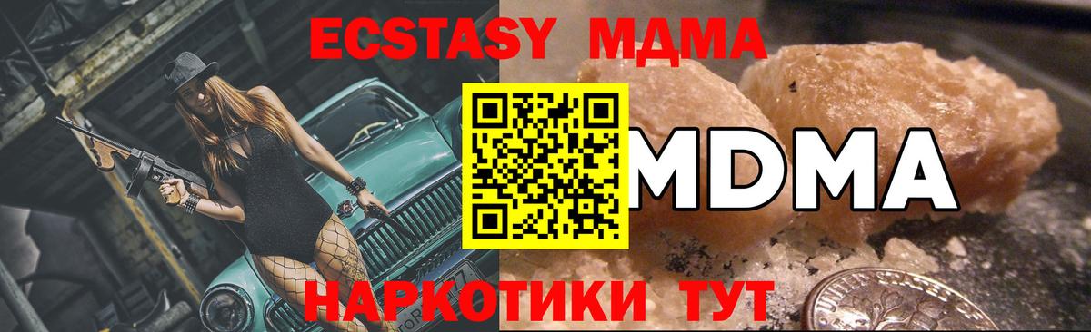 МДМА crystal Дубна