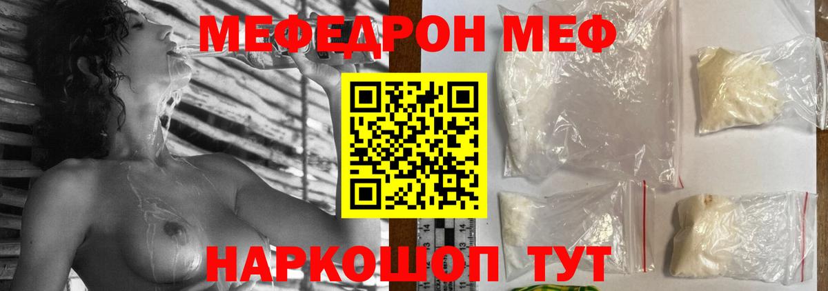 Мефедрон  Мефедрон 4 MMC  Дубна  Вход с VPN  МЯУ-МЯУ 4 MMC 