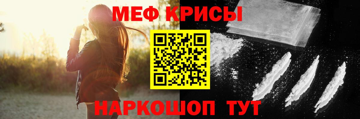 Меф  Дубна