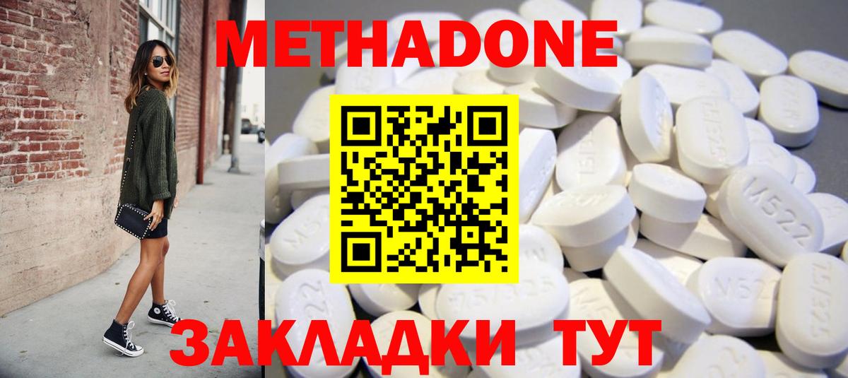 Дубна  МЕТАДОН VHQ  Метадон VHQ  Вход с VPN 