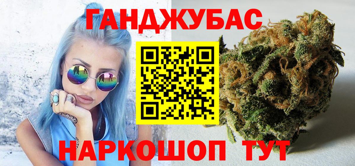 МАРИХУАНА OG Kush Дубна